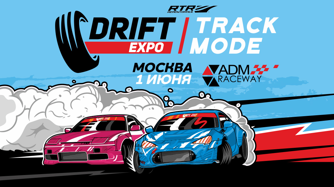 1 ИЮНЯ НА ADM Raceway DRIFT EXPO TRACK MODE