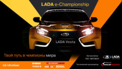 LADA e-Championship: итоги Гранд-Финала сезона 2019 года.