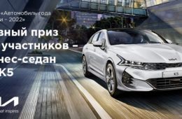 Всероссийское голосование за лучшие автомобили года