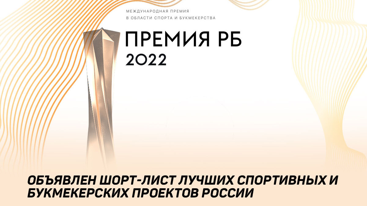 Телеканал «Авто Плюс» поддерживает ежегодную Премию РБ 2022
