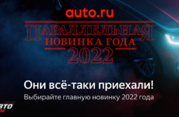 Продолжается голосование в премии «Параллельная новинка 2022 года». Приглашаем!