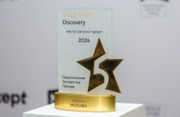 Объявлен шорт-лист премии GOLD STARS Discovery