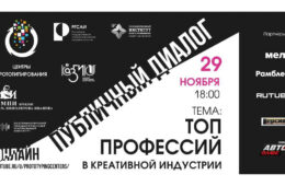 Топ профессий в креативной индустрии