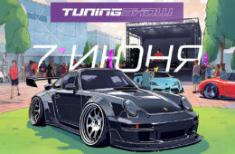 Tuning Show 7 июня в Москве