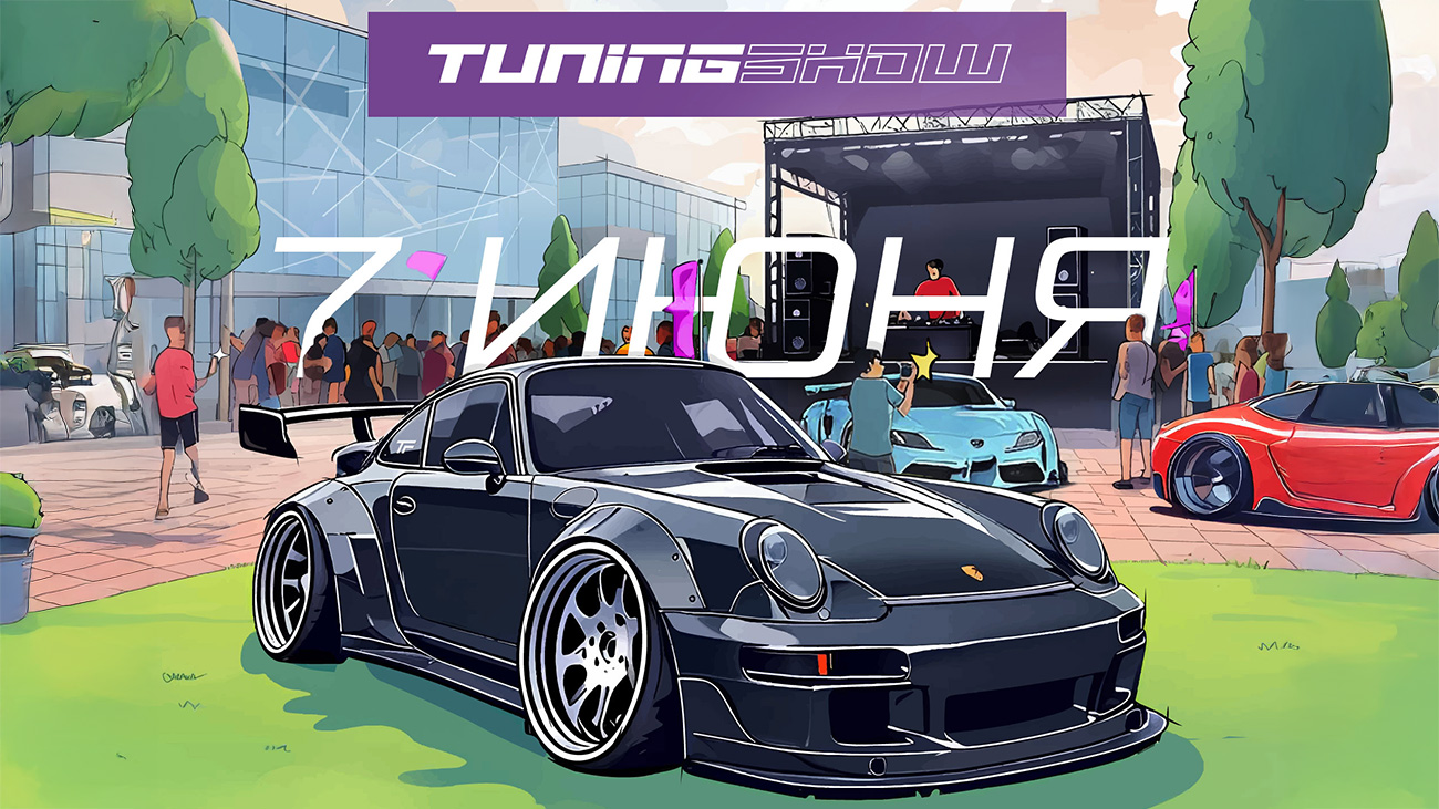 Вы сейчас просматриваете Tuning Show 7 июня в Москве