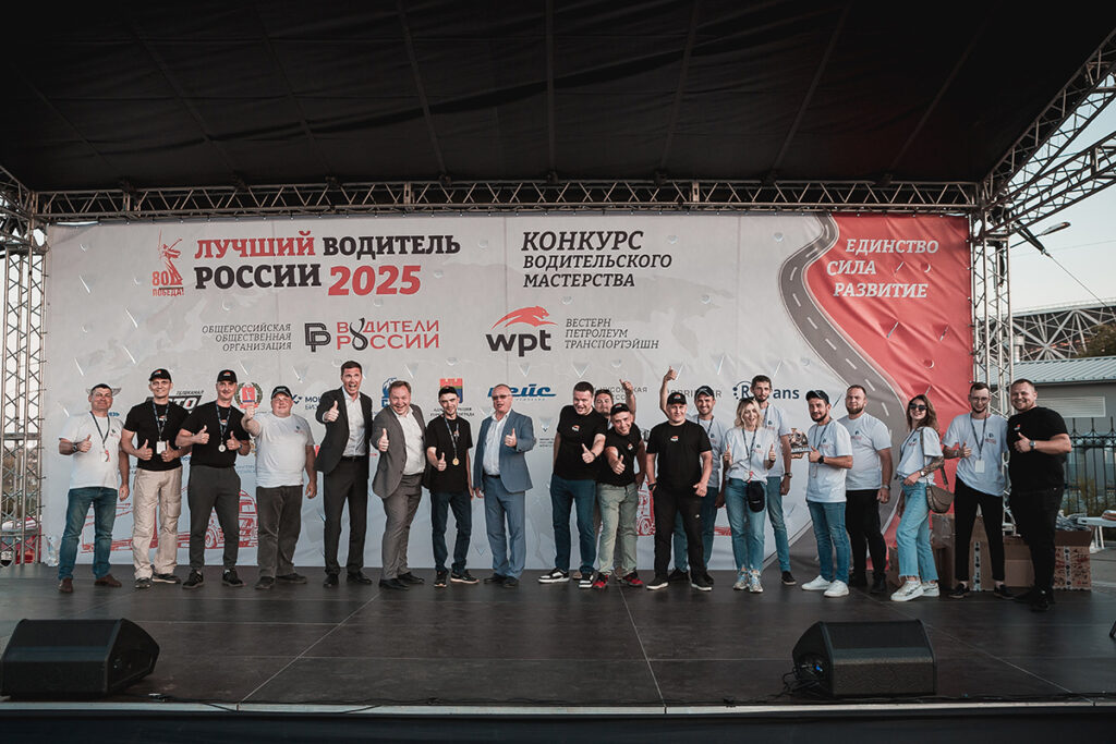 Высшее мастерство и профессионализм: в Волгограде выбрали Лучшего водителя России – 2025!