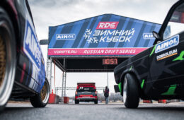 «Зимний Кубок РДС» по дрифту впервые пройдёт в два этапа — в Санкт-Петербурге и в Москве