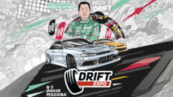 Легенда мирового автоспорта: «Король дрифта» Кэйичи Цучия станет главным героем Drift Expo 2026